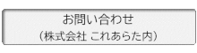 お問い合わせ・取材フォーム