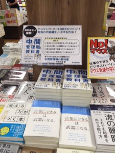 三省堂池袋店 2016年9月28日-1