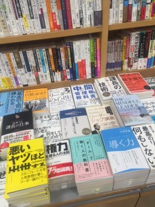 紀伊国屋書店横浜店 2016年9月28日