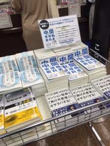 紀伊国屋書店新宿本店 2016年9月28日-1 レジ前