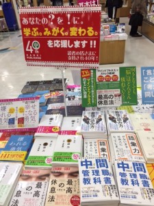 紀伊國屋書店横浜そごう店