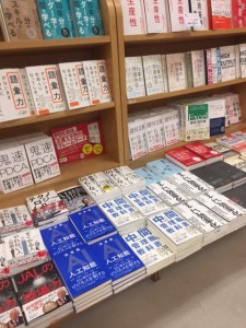 紀伊國屋書店横浜そごう店－１